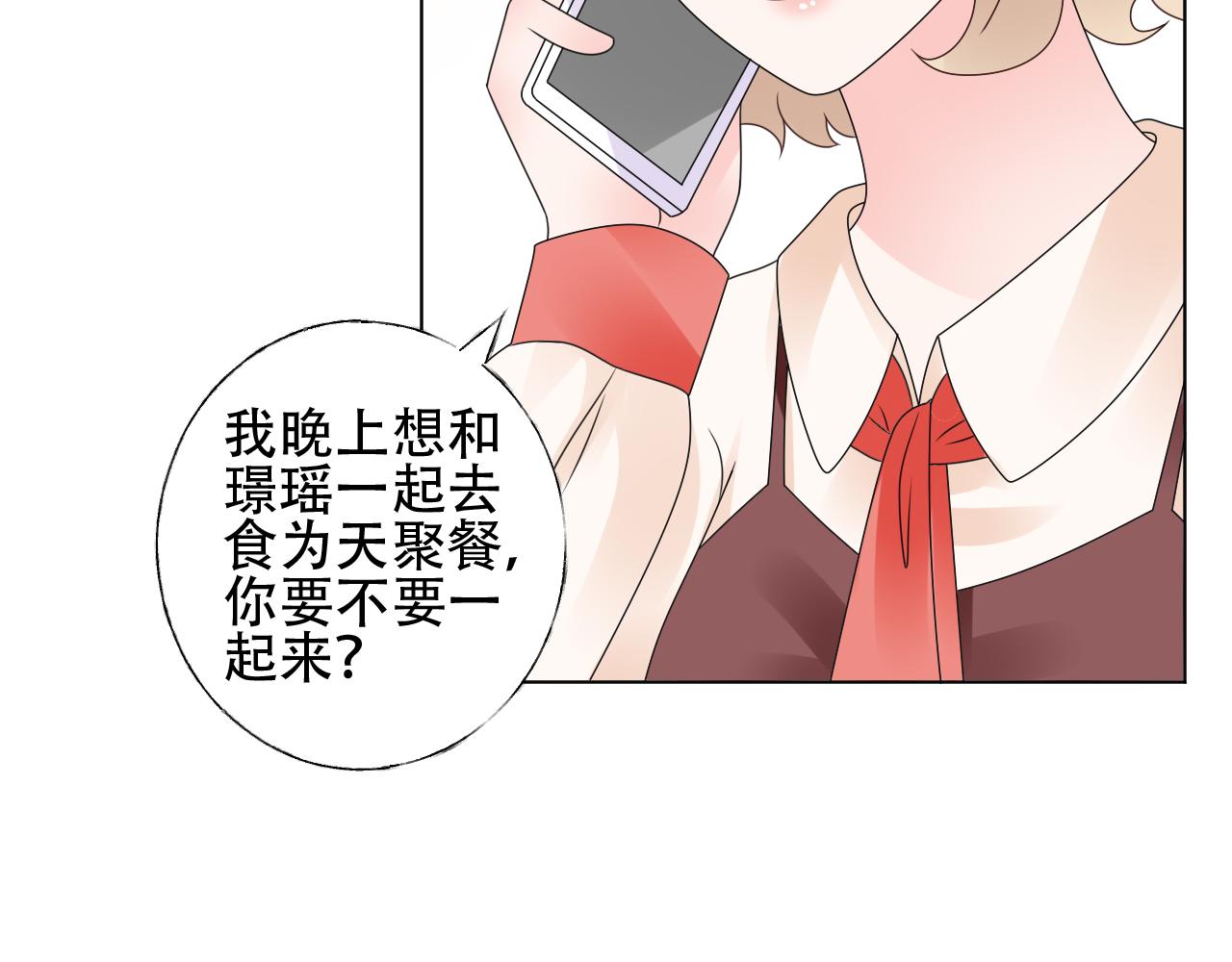 第45话 流氓围攻？！(1/2)-第46话