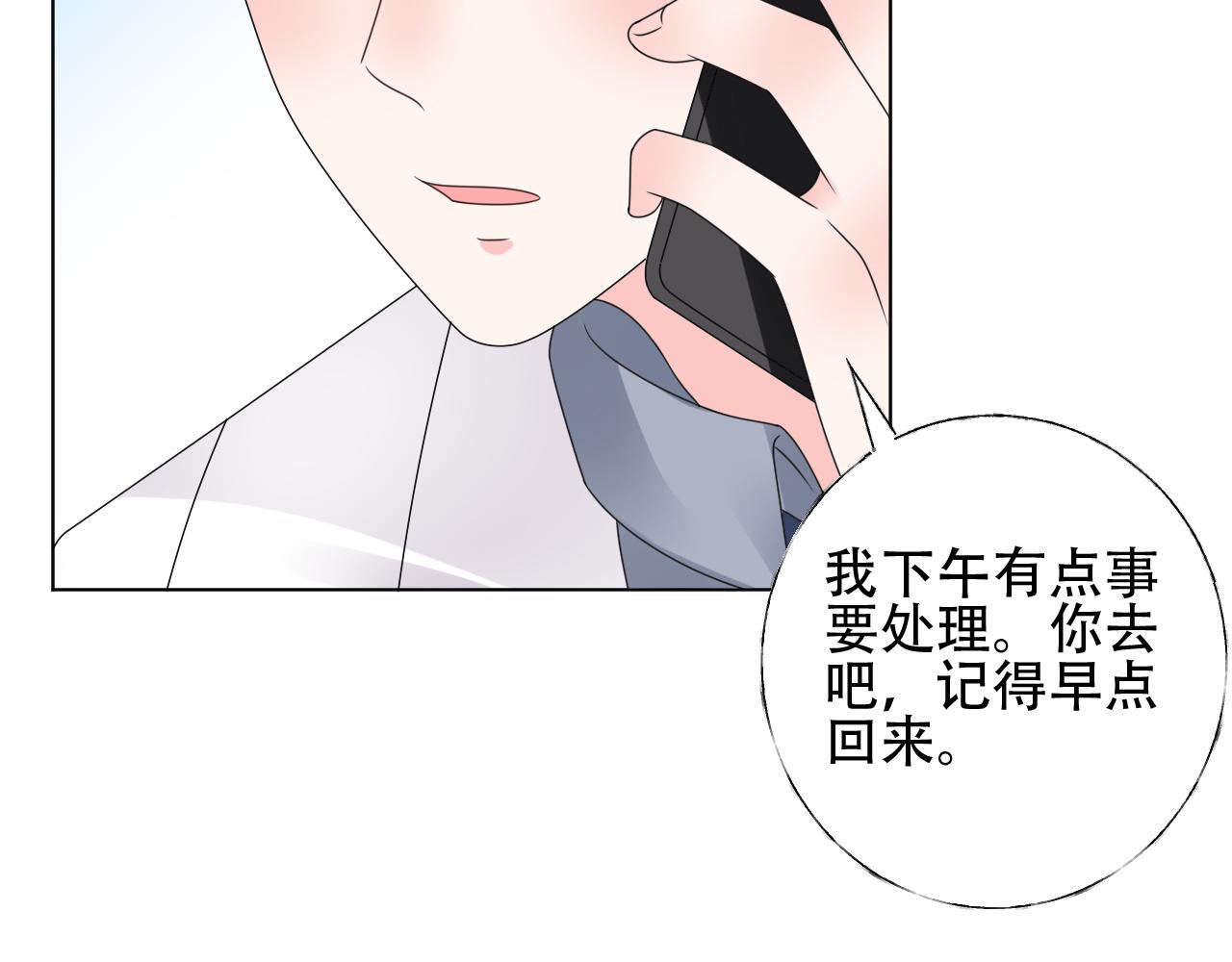 第45话 流氓围攻？！(1/2)-第46话