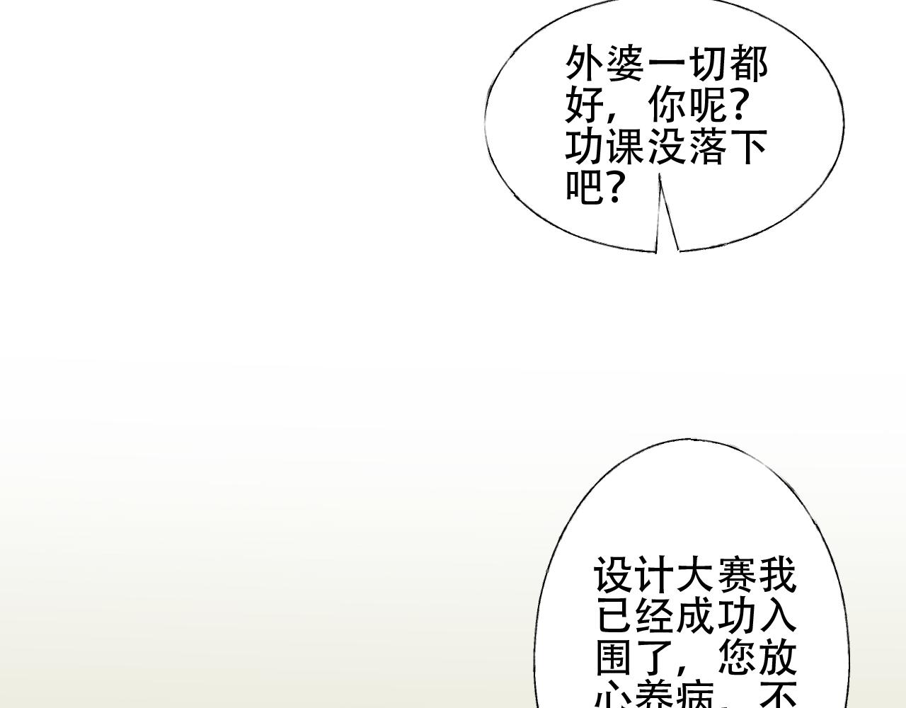 第45话 流氓围攻？！(1/2)-第46话