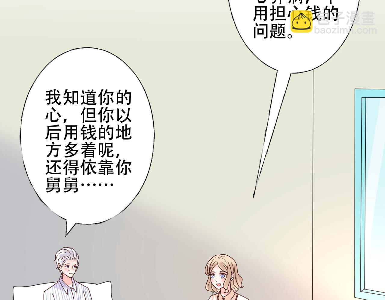 第45话 流氓围攻？！(1/2)-第46话