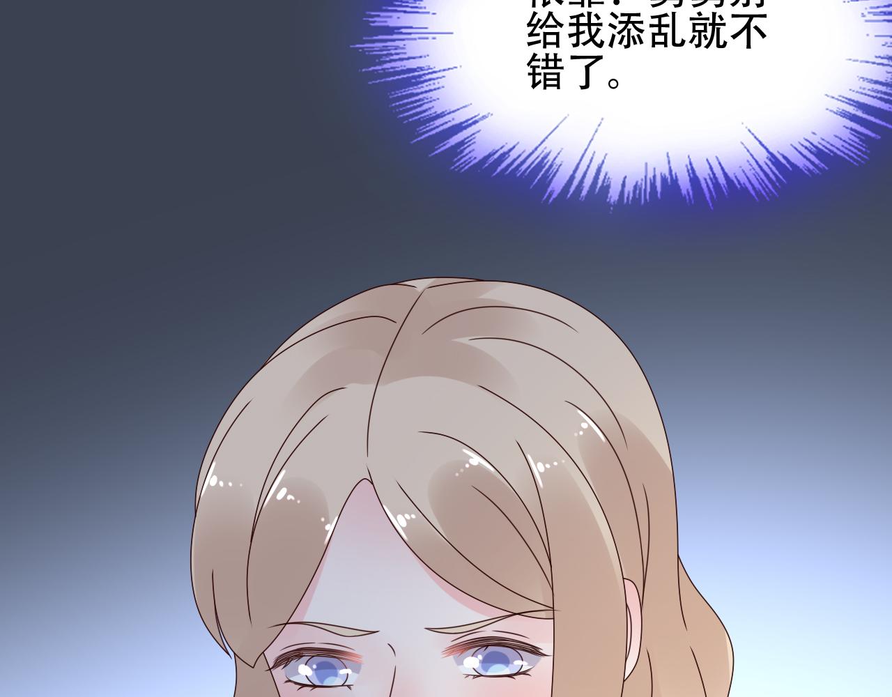 第45话 流氓围攻？！(1/2)-第46话
