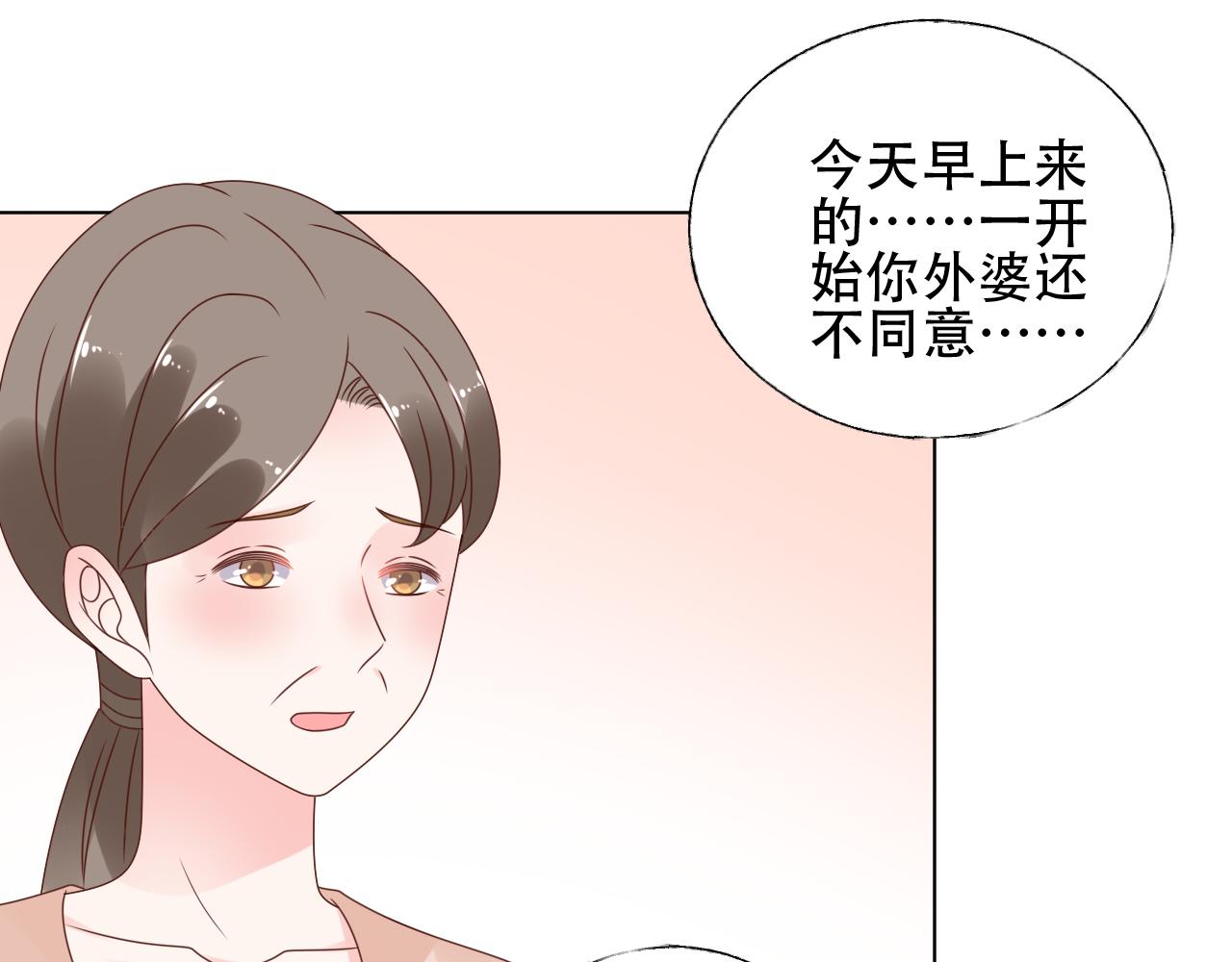 第45话 流氓围攻？！(1/2)-第46话