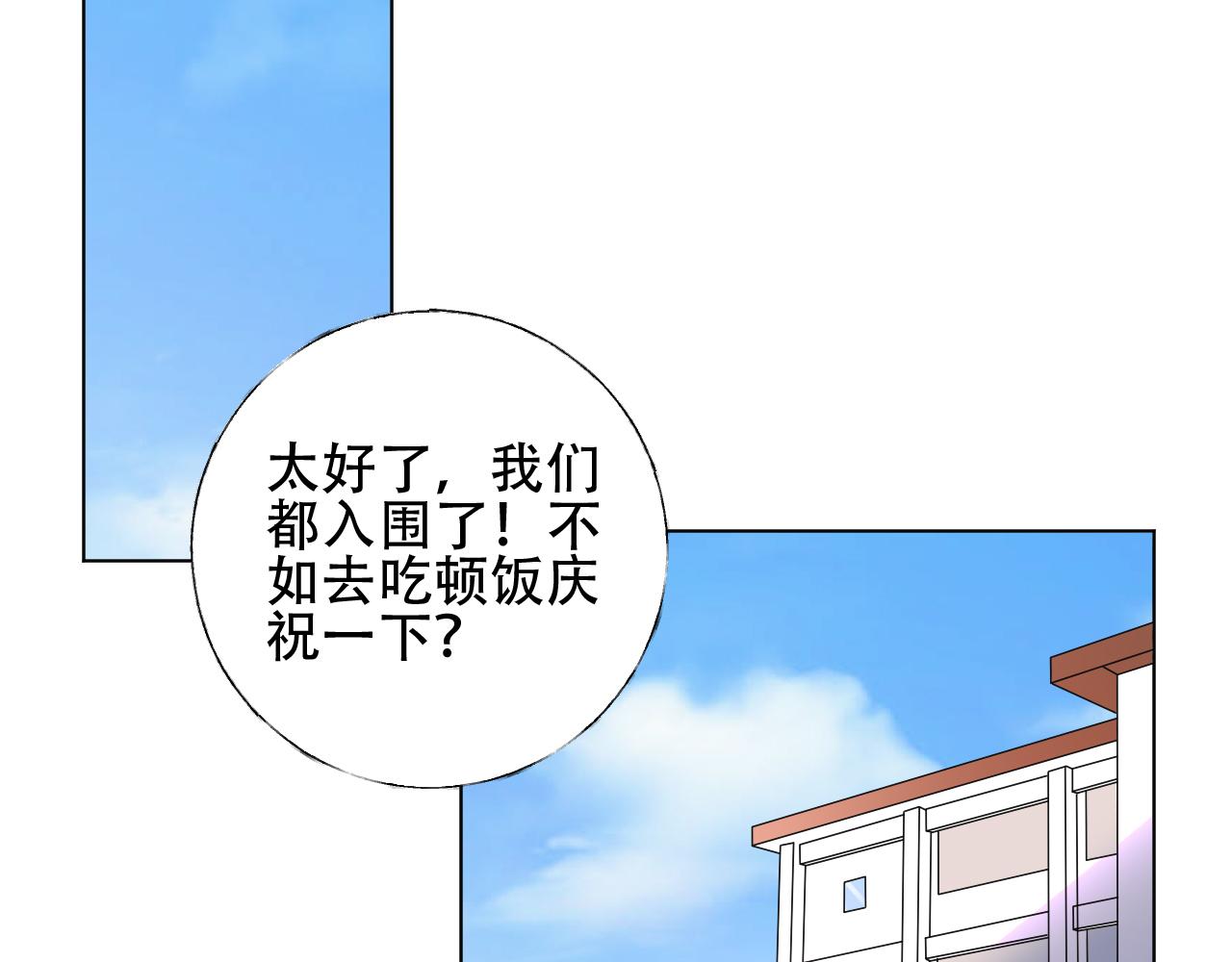 第45话 流氓围攻？！(1/2)-第46话