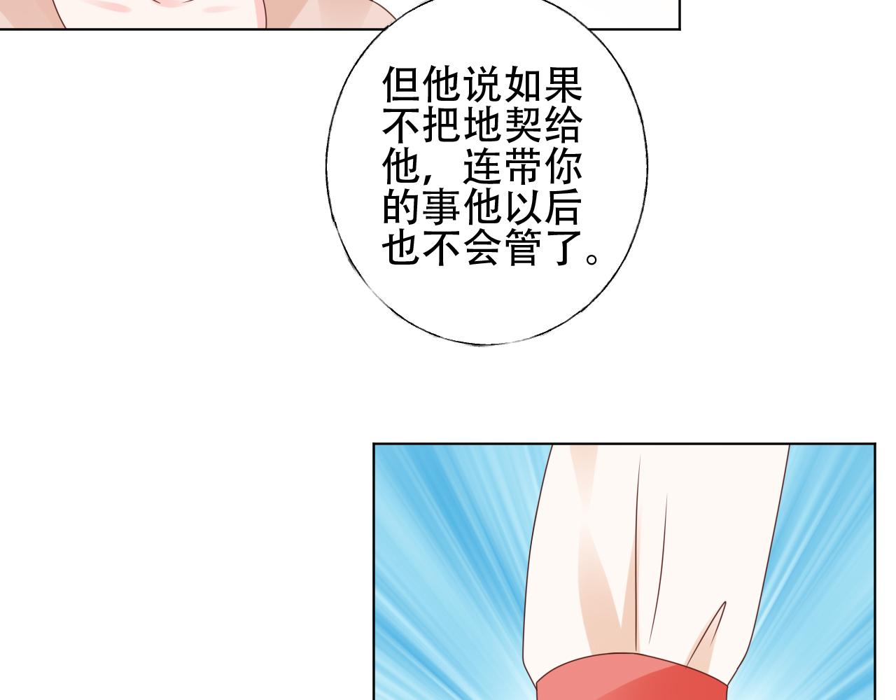 第45话 流氓围攻？！(1/2)-第46话