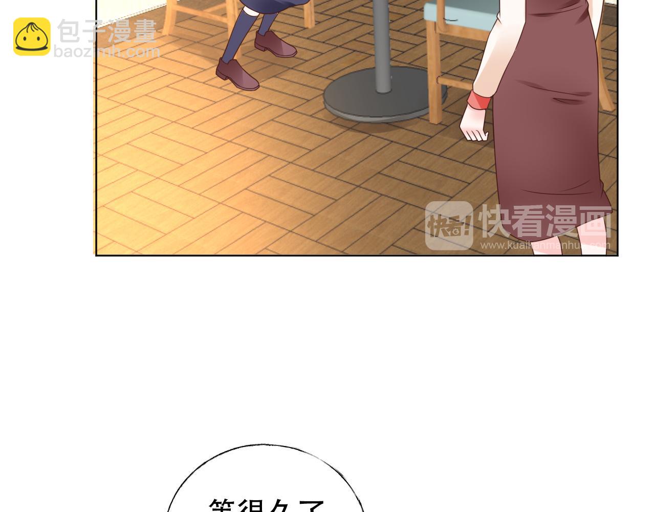 第45话 流氓围攻？！(1/2)-第46话