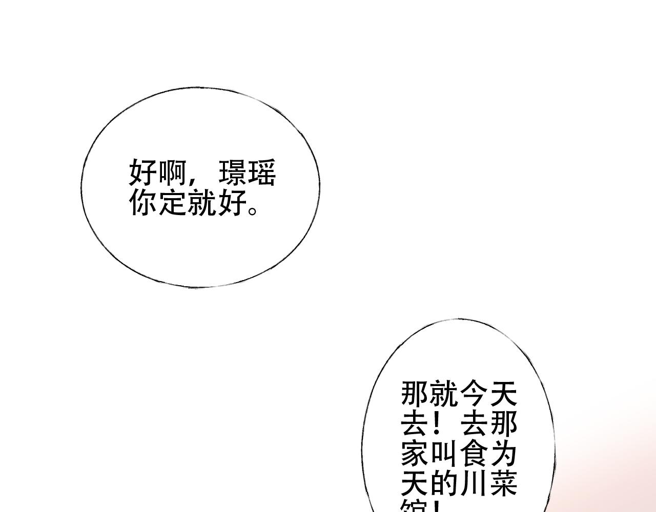 第45话 流氓围攻？！(1/2)-第46话