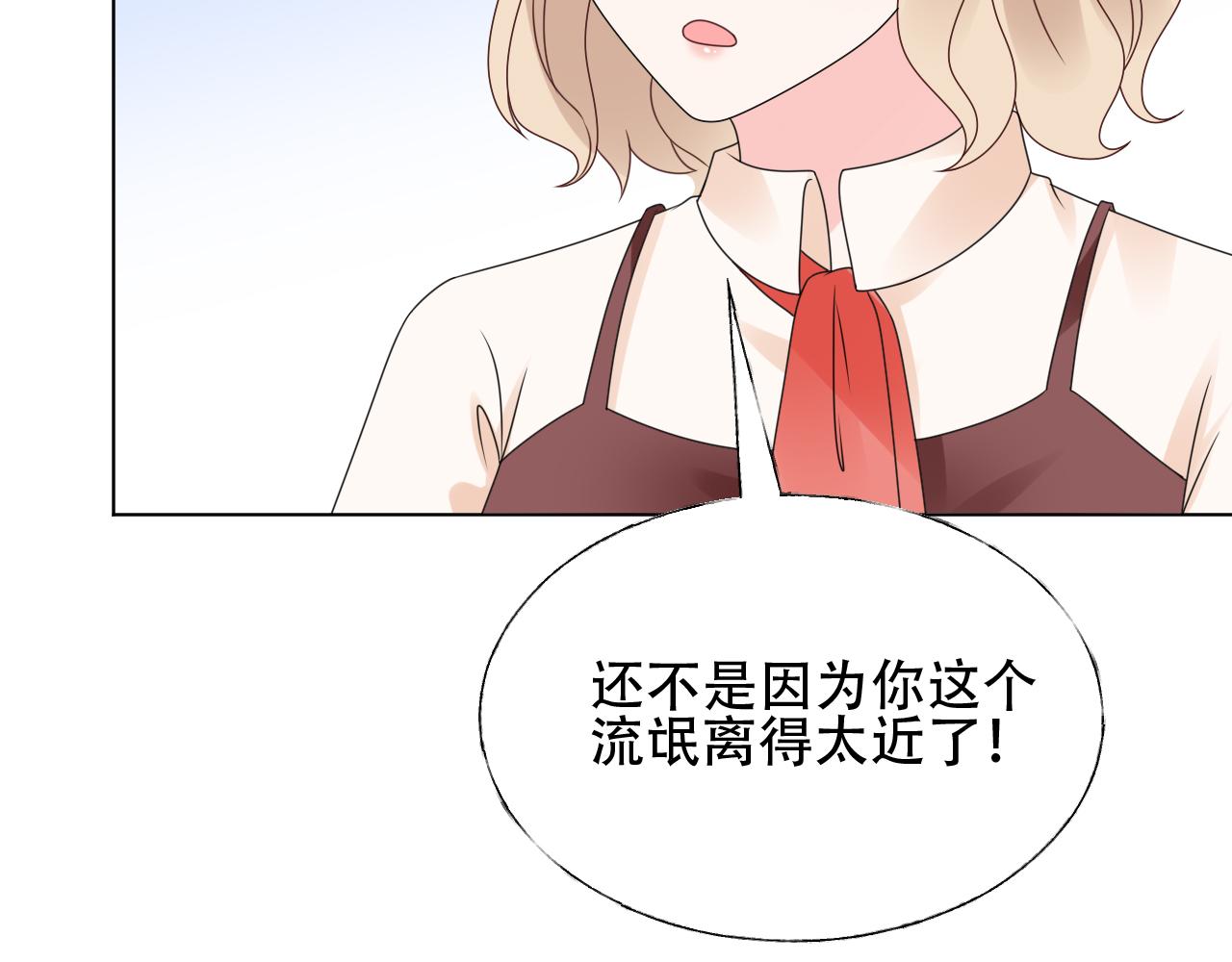 第47话 还疼吗？(1/2)-第48话