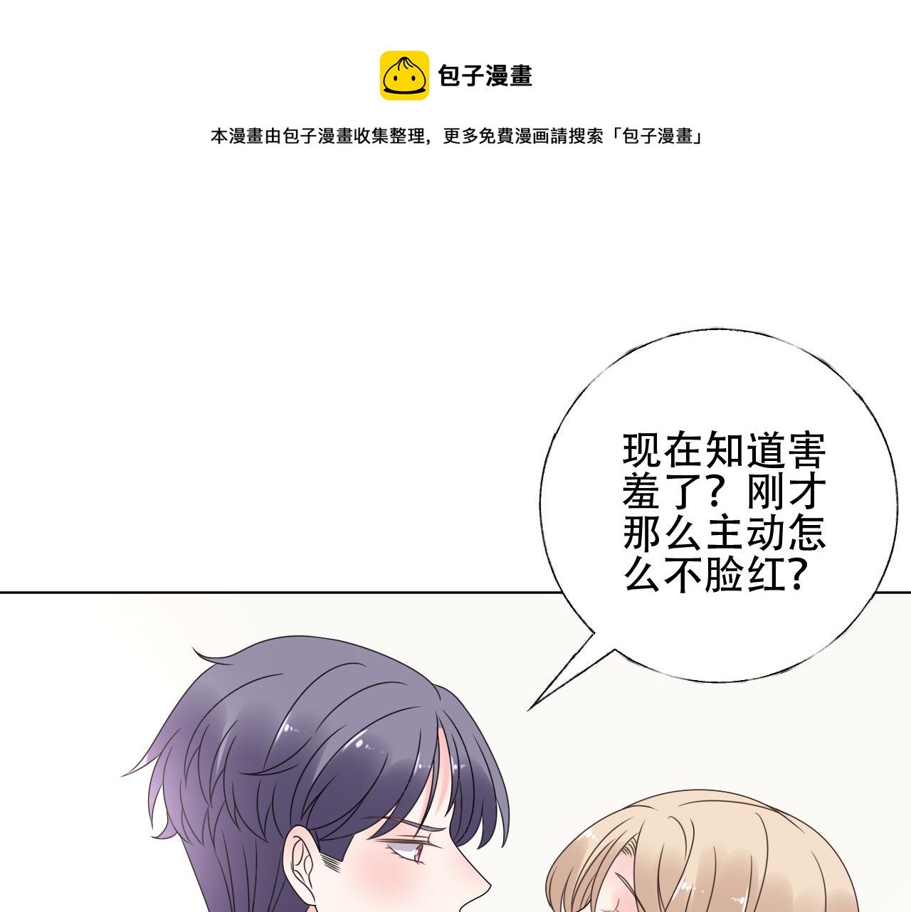 第47话 还疼吗？(1/2)-第48话