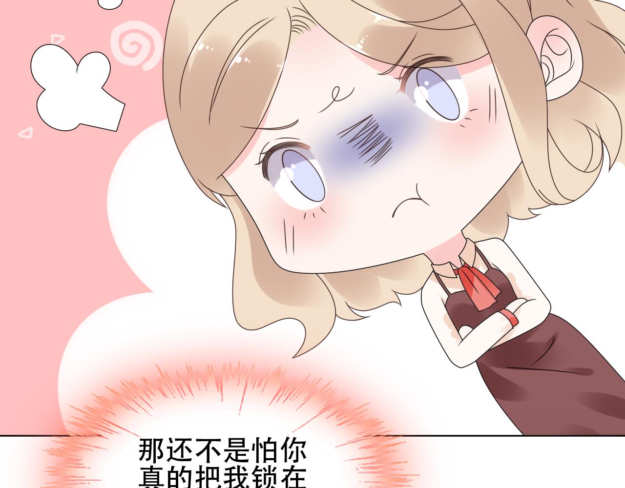 第47话 还疼吗？(1/2)-第48话