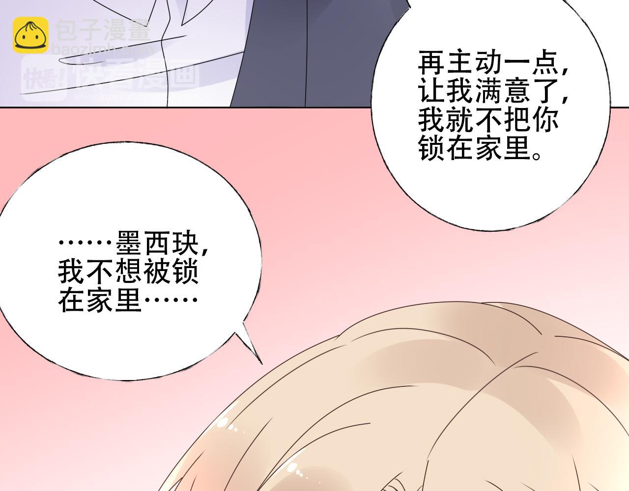 第47话 还疼吗？(1/2)-第48话