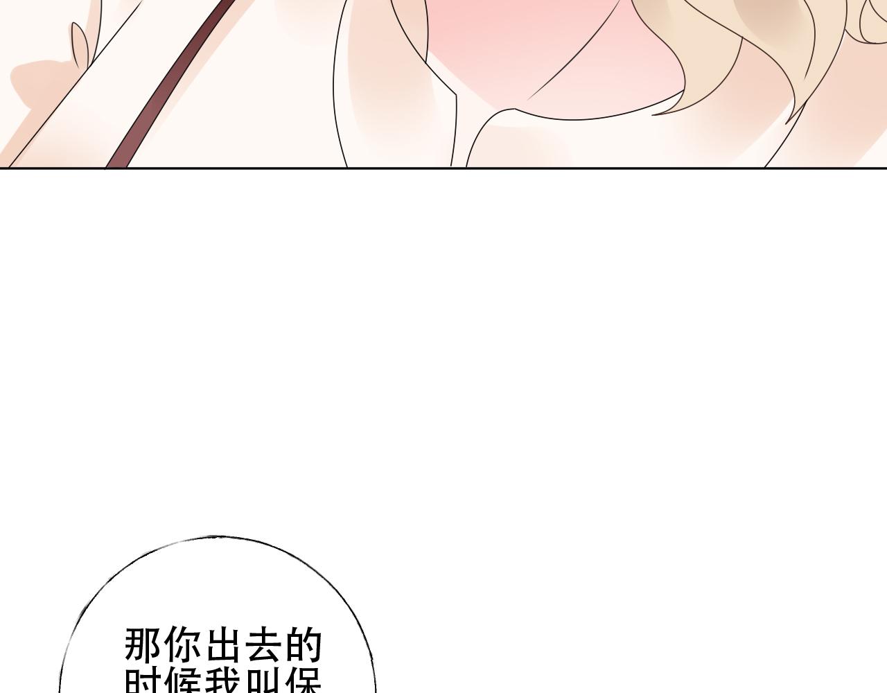 第47话 还疼吗？(1/2)-第48话