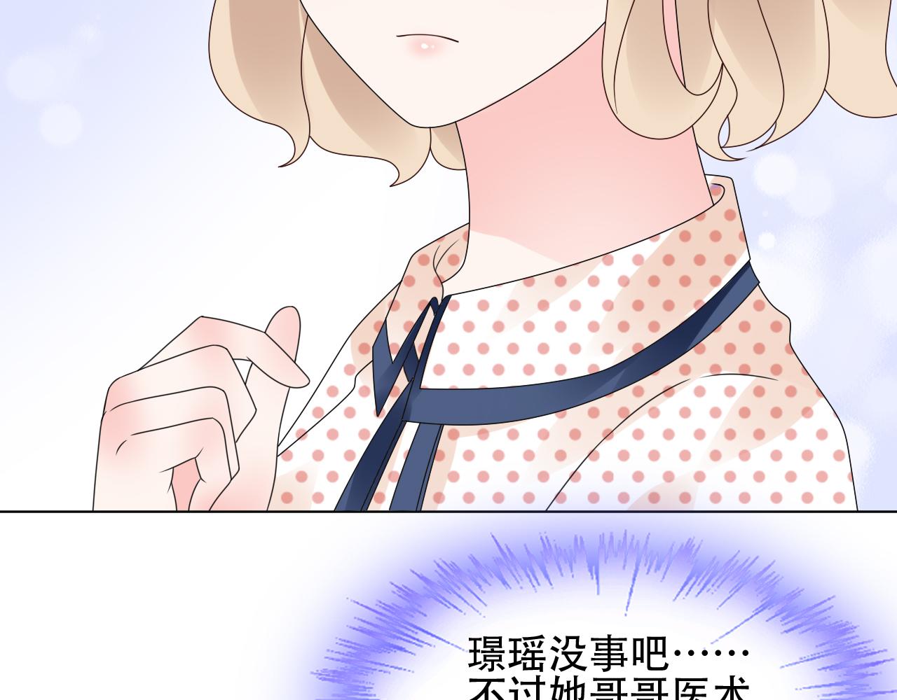 第47话 还疼吗？(1/2)-第48话