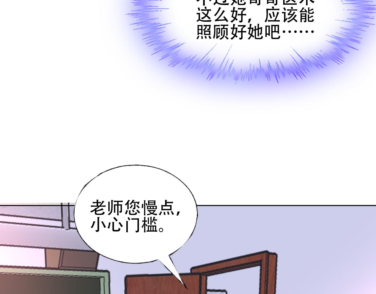 第47话 还疼吗？(1/2)-第48话