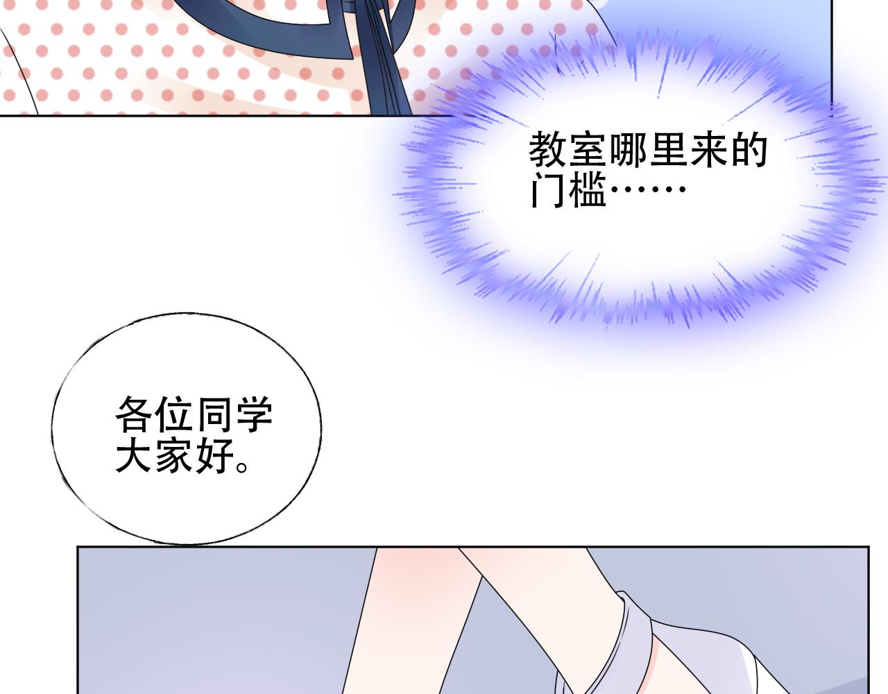 第47话 还疼吗？(1/2)-第48话