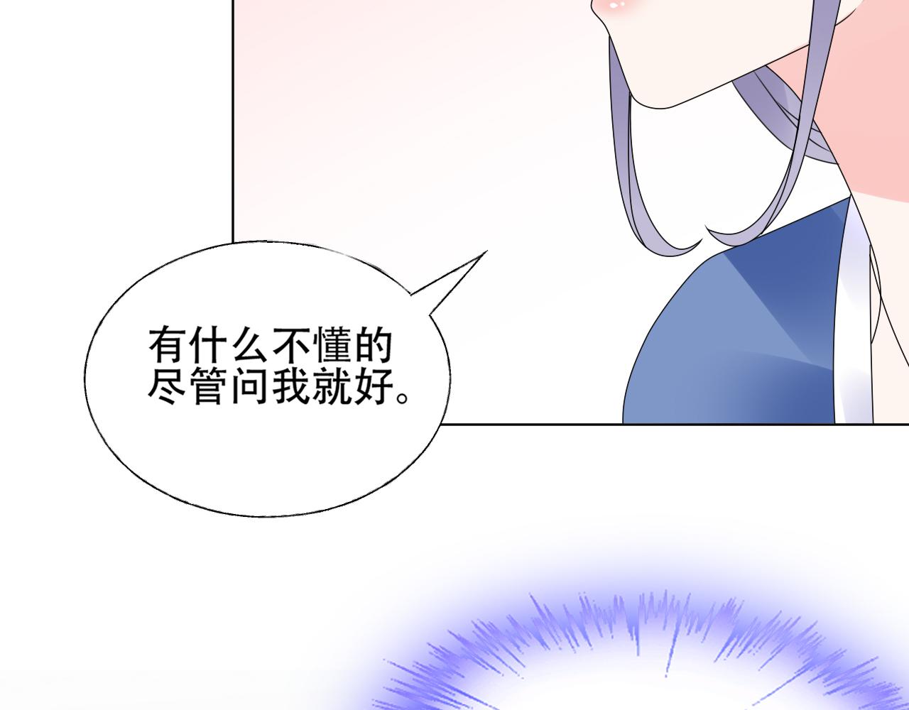 第47话 还疼吗？(1/2)-第48话