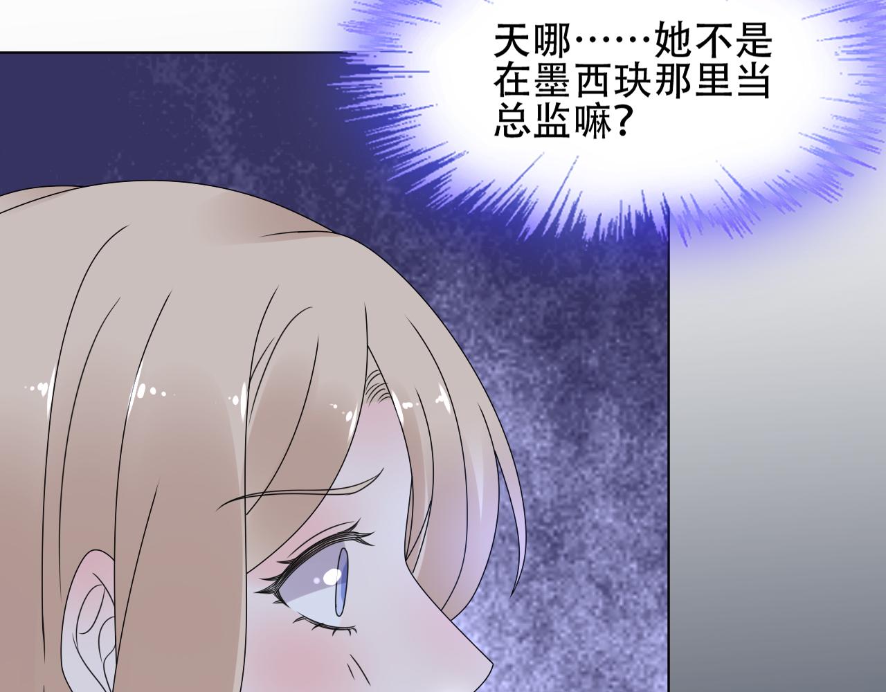 第47话 还疼吗？(1/2)-第48话
