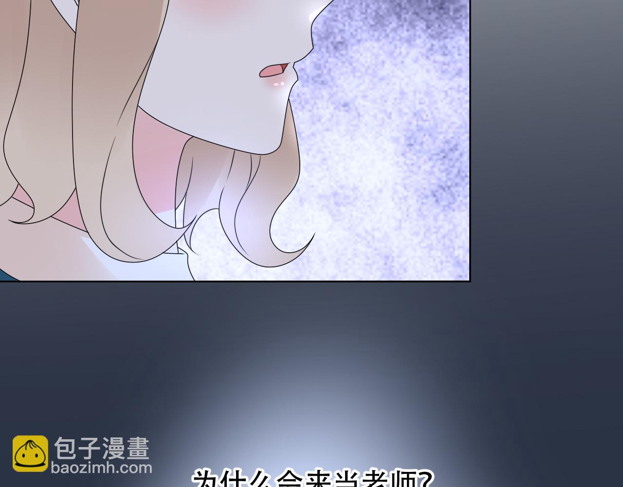 第47话 还疼吗？(1/2)-第48话