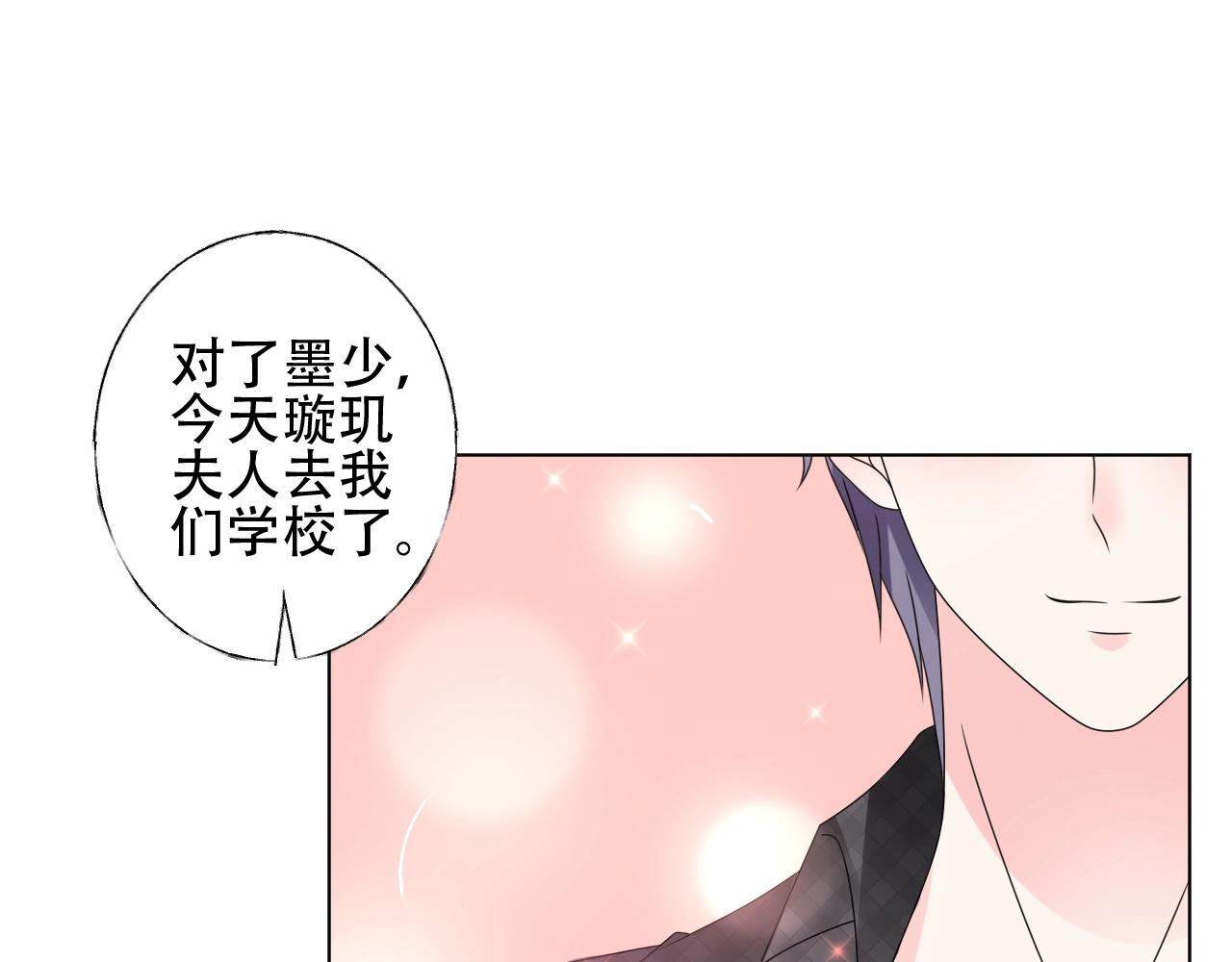 第49话 陪我休息！(1/2)-第50话