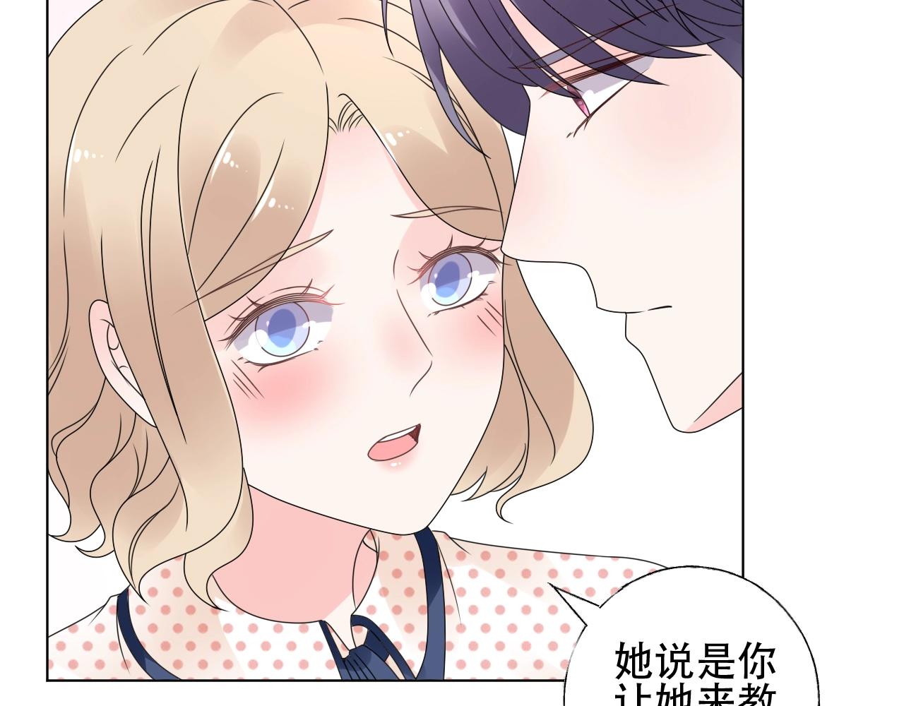 第49话 陪我休息！(1/2)-第50话