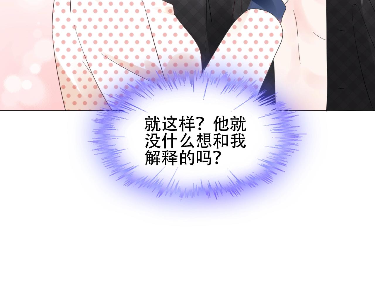 第49话 陪我休息！(1/2)-第50话