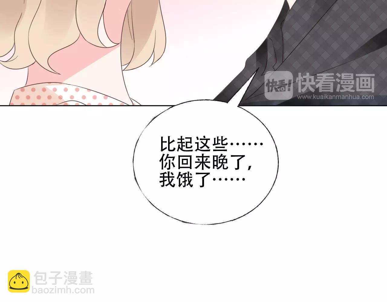 第49话 陪我休息！(1/2)-第50话
