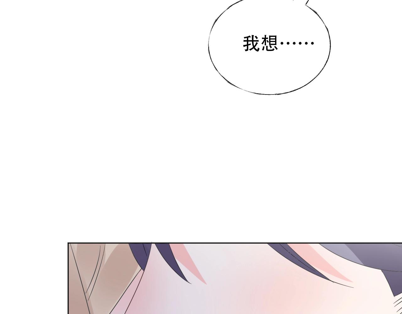 第49话 陪我休息！(1/2)-第50话