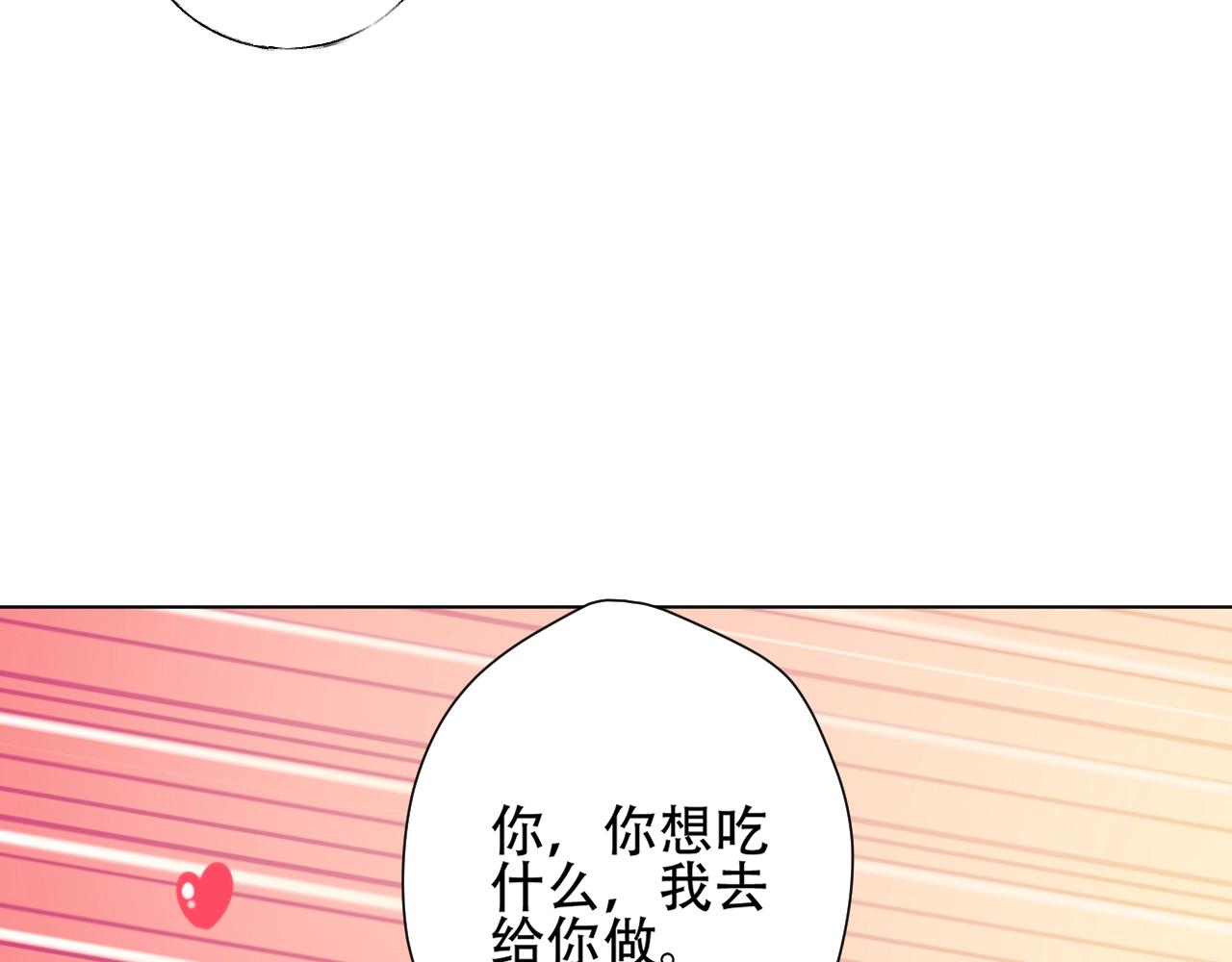 第49话 陪我休息！(1/2)-第50话