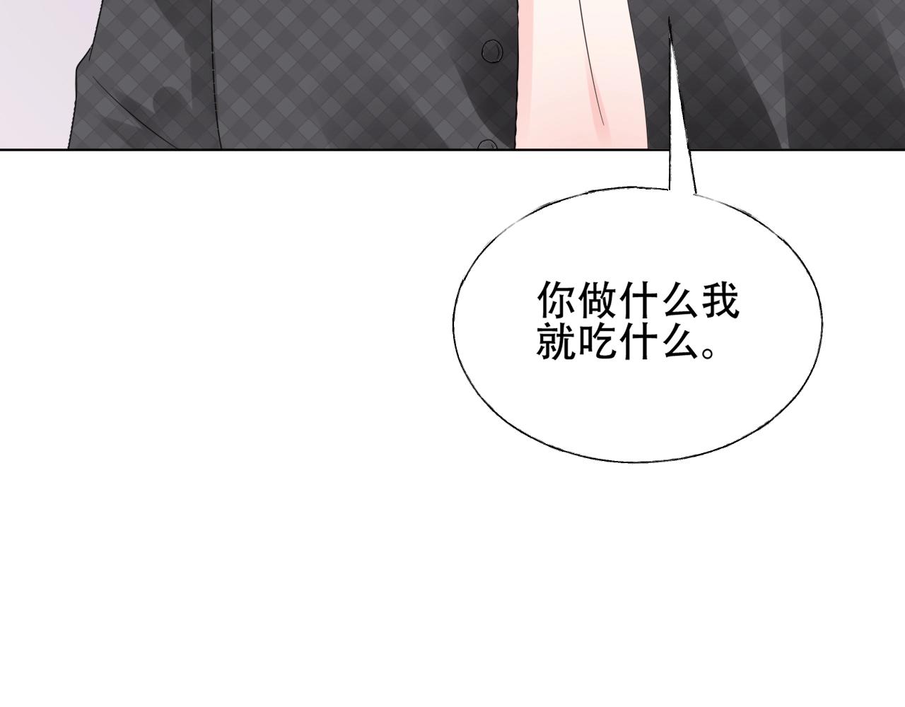 第49话 陪我休息！(1/2)-第50话