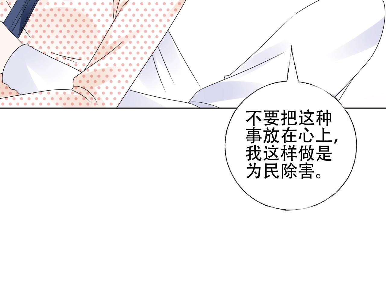 第49话 陪我休息！(1/2)-第50话