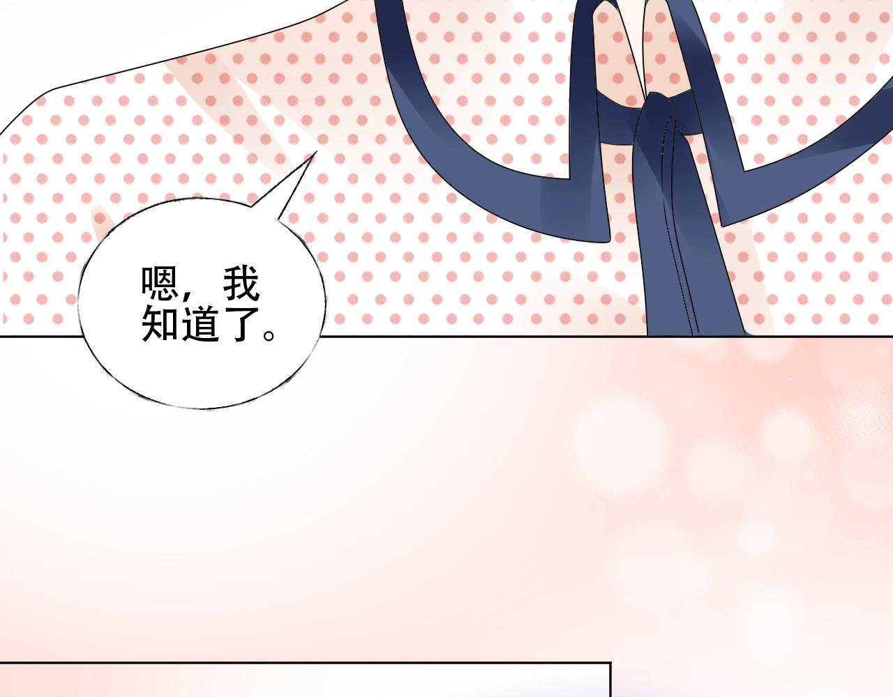 第49话 陪我休息！(1/2)-第50话