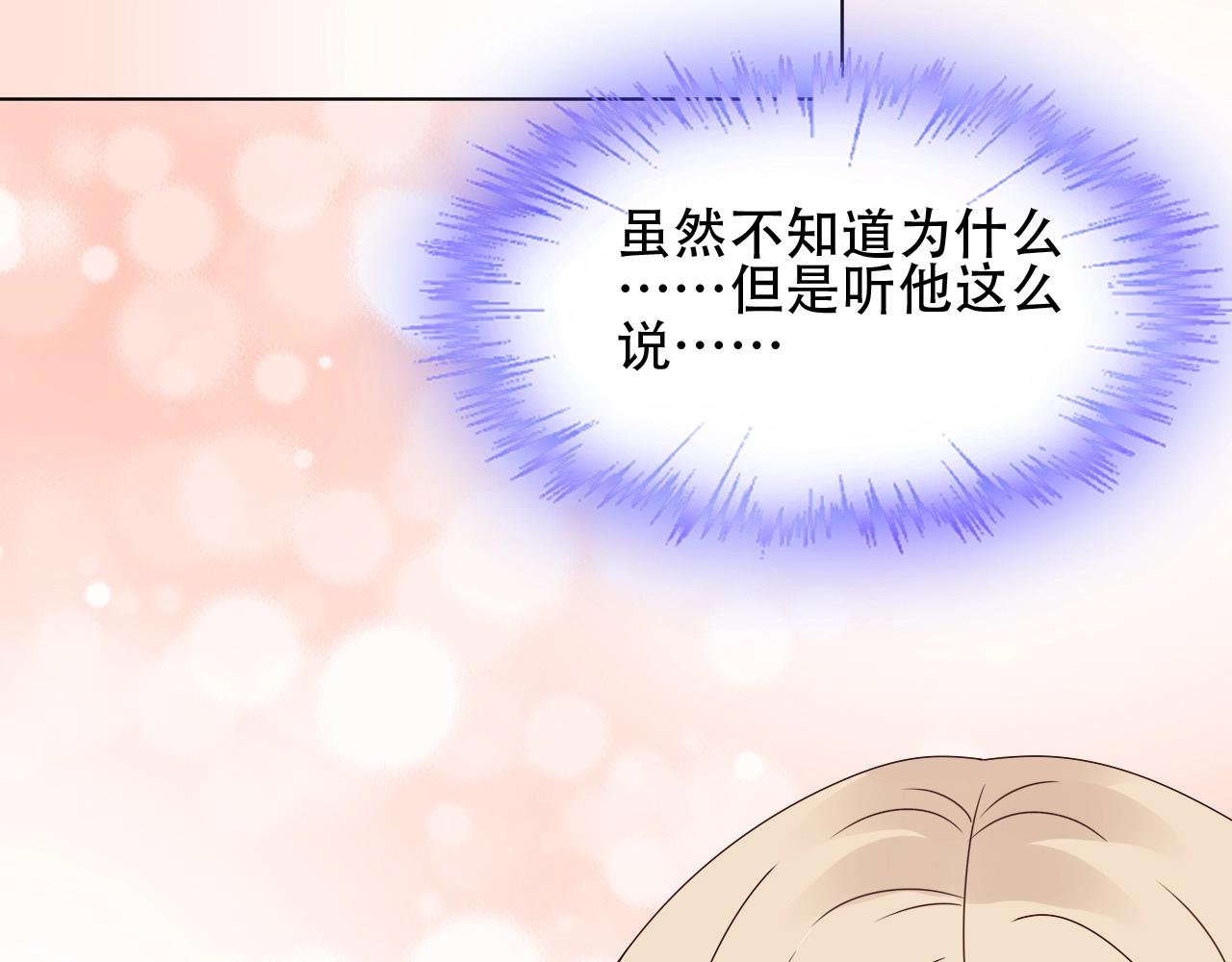 第49话 陪我休息！(1/2)-第50话