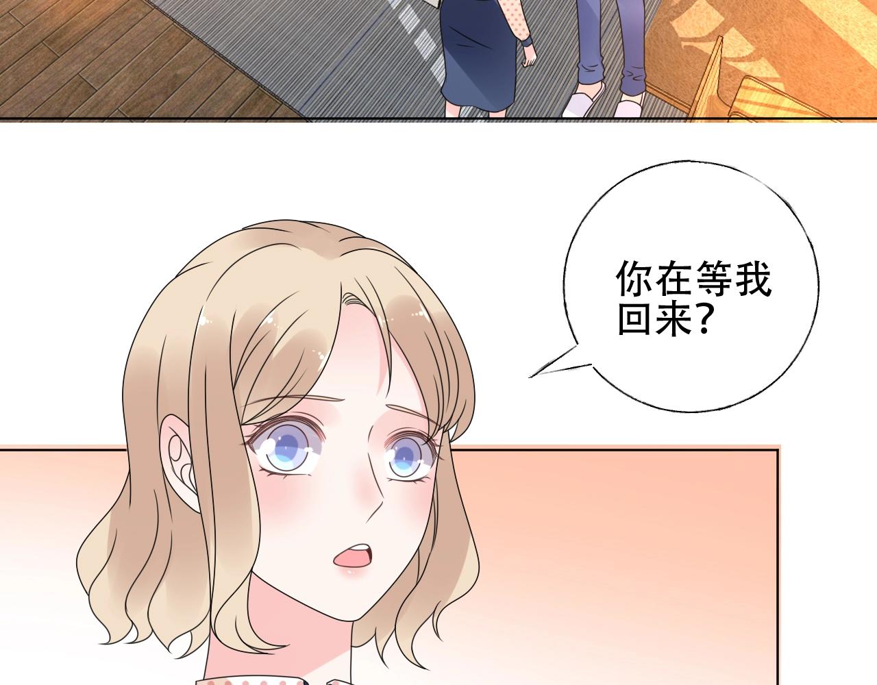 第49话 陪我休息！(1/2)-第50话