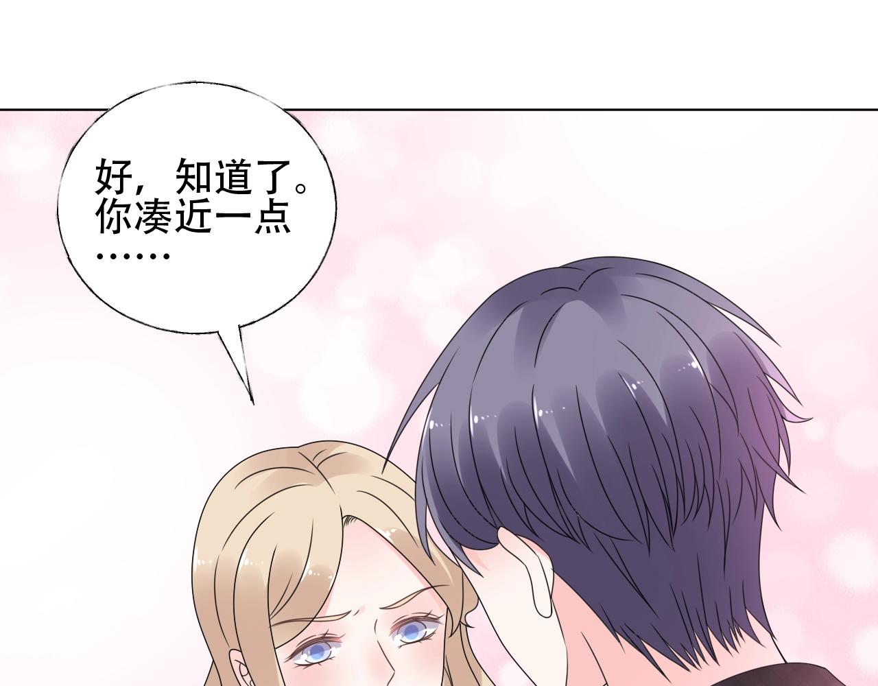 第49话 陪我休息！(1/2)-第50话