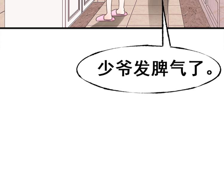 第5话 恶魔的掌控(1/2)-第6话