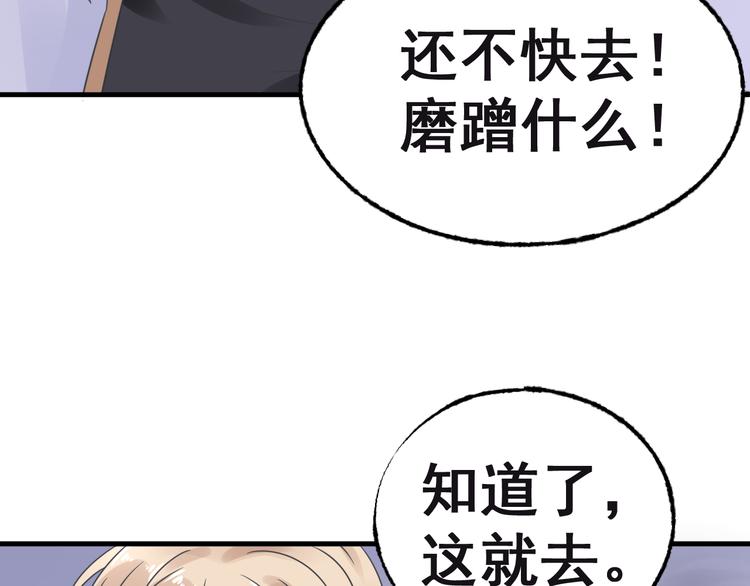 第5话 恶魔的掌控(1/2)-第6话