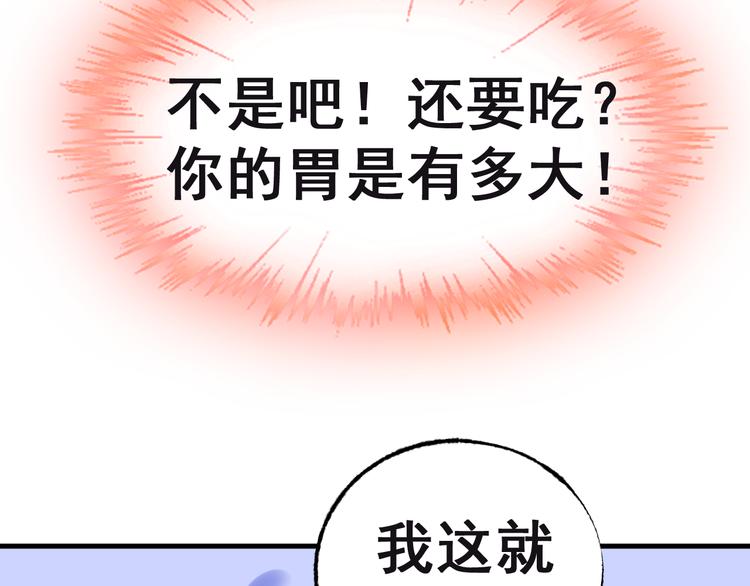 第5话 恶魔的掌控(1/2)-第6话