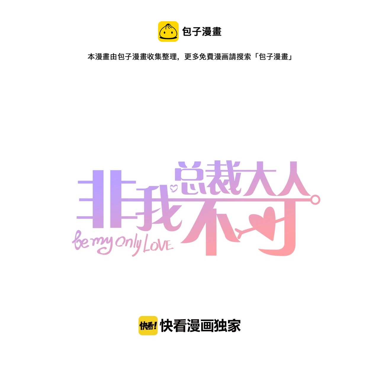 第51话 立下赌约(1/2)-第52话