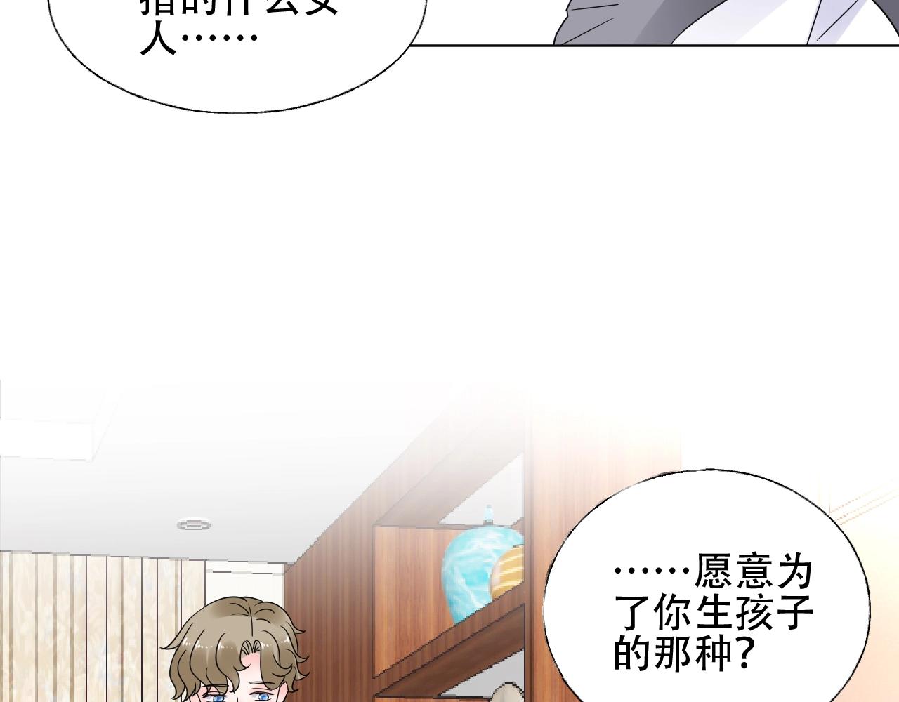 第51话 立下赌约(1/2)-第52话