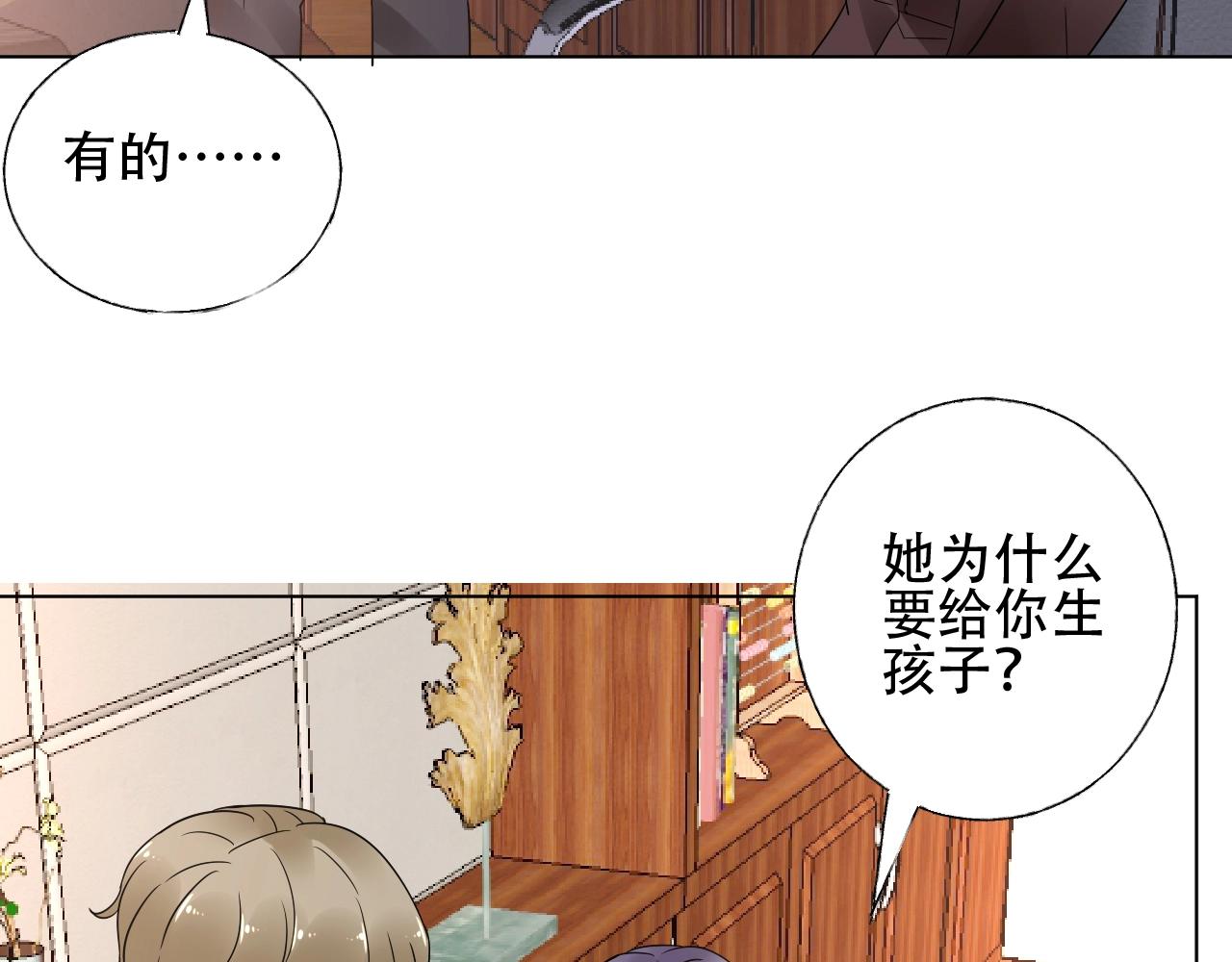 第51话 立下赌约(1/2)-第52话