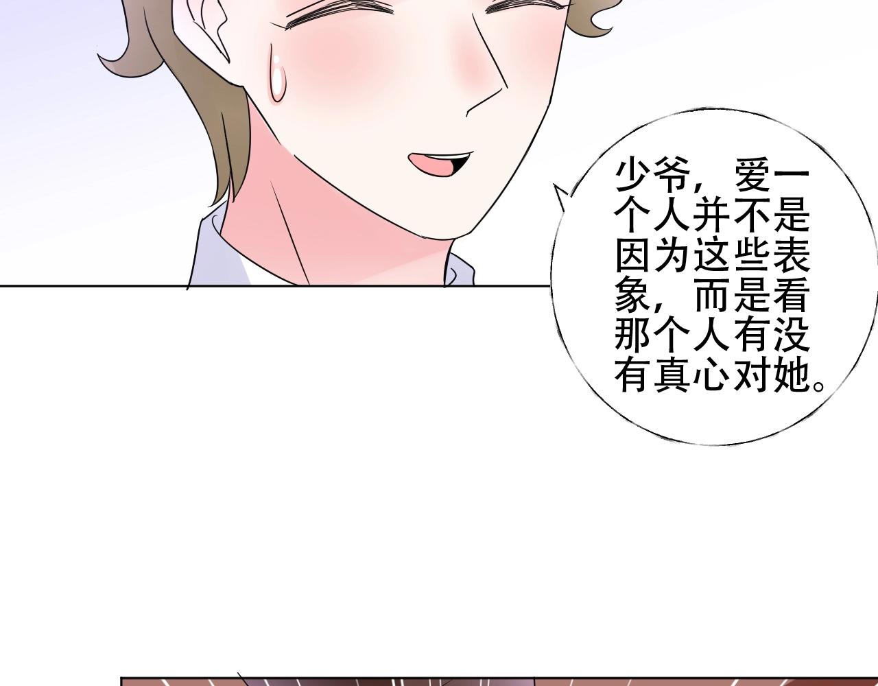 第51话 立下赌约(1/2)-第52话