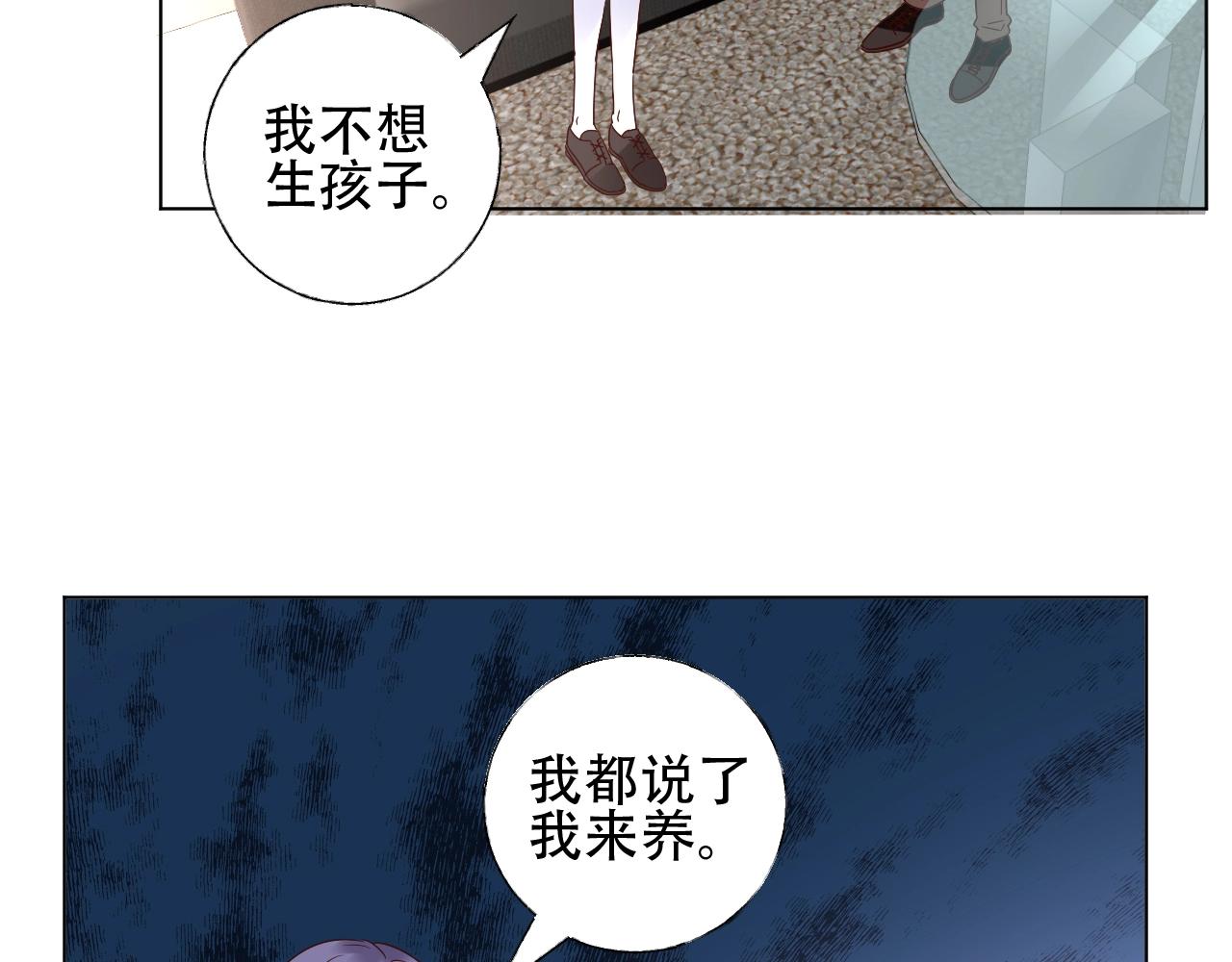 第51话 立下赌约(1/2)-第52话