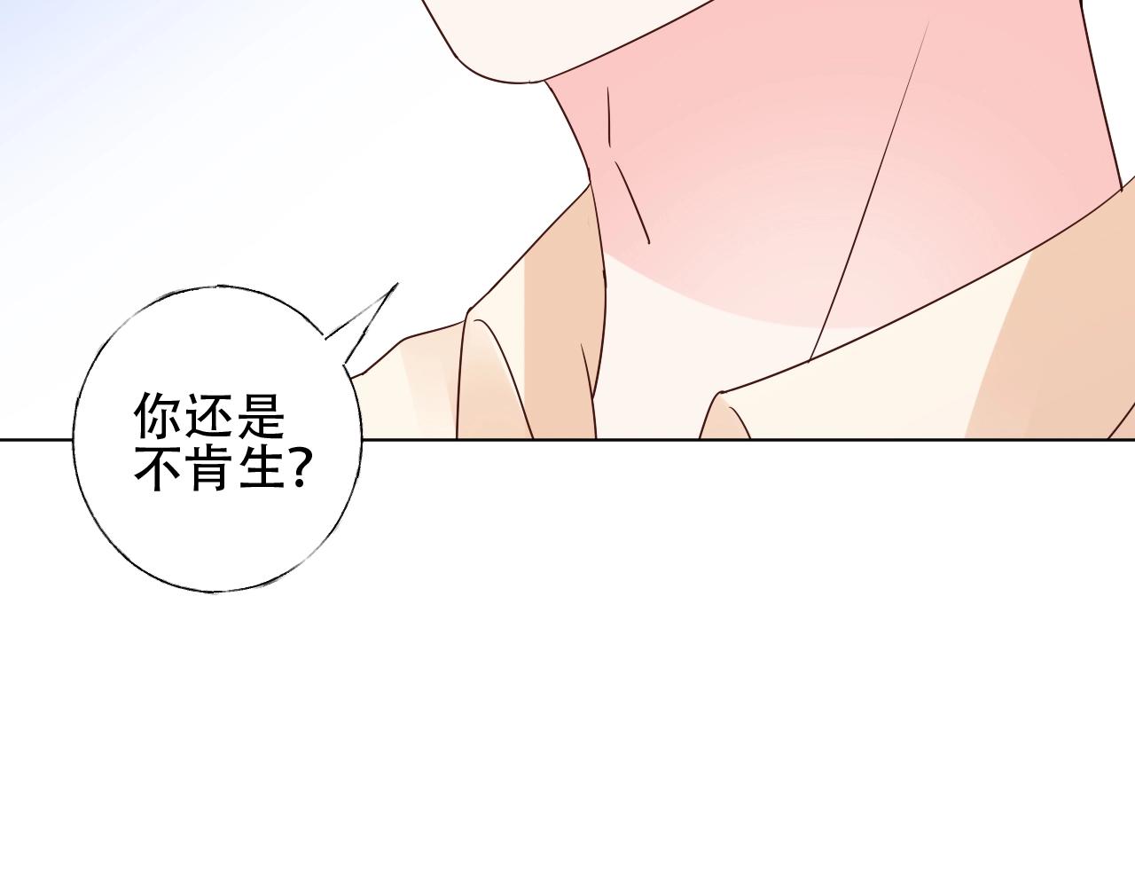 第51话 立下赌约(1/2)-第52话