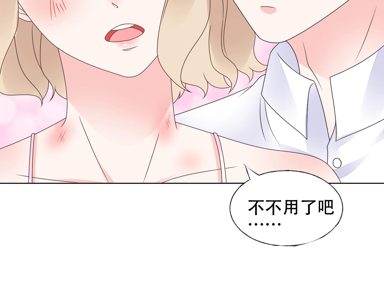 第53话 和我一起去？(1/2)-第54话