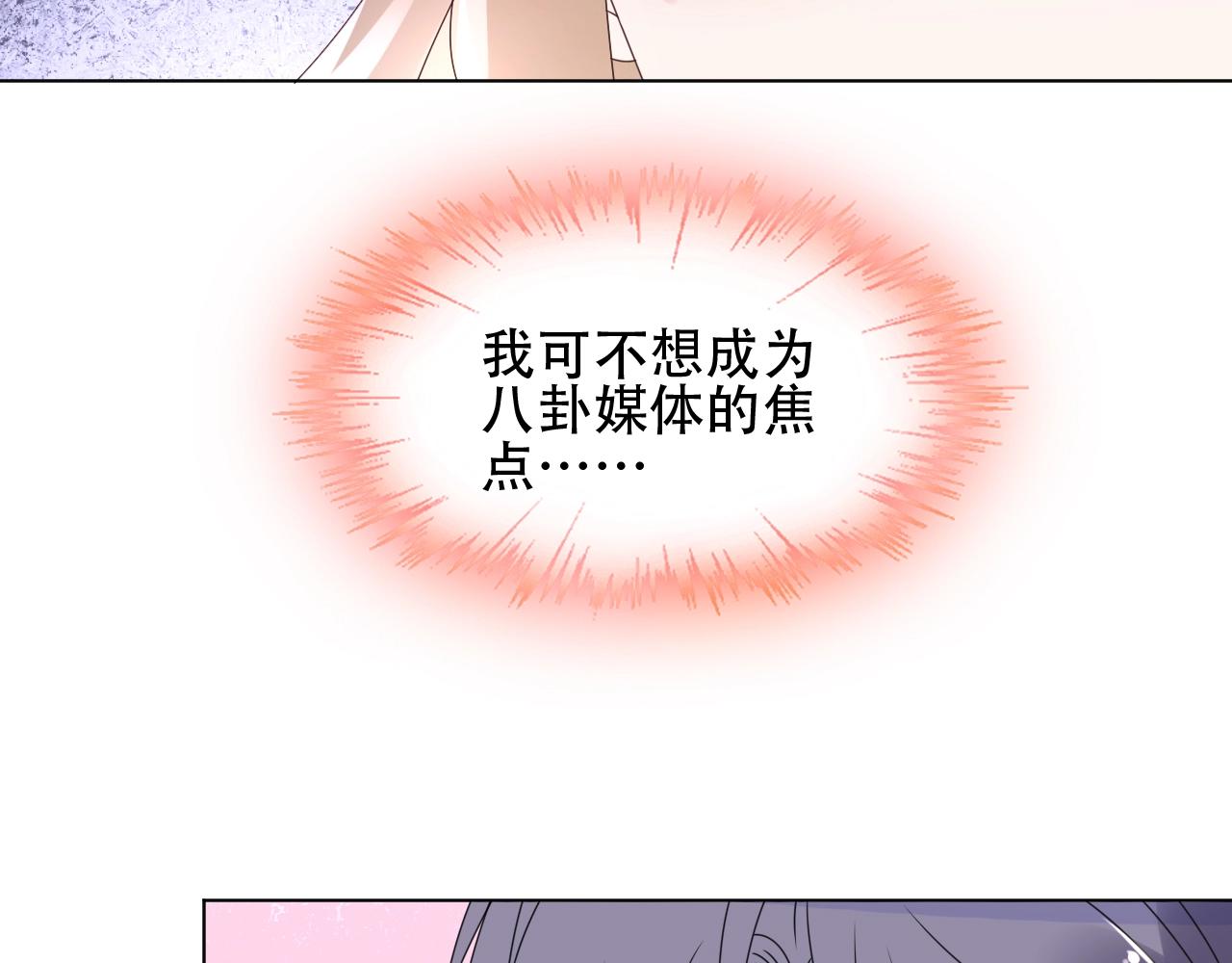 第53话 和我一起去？(1/2)-第54话