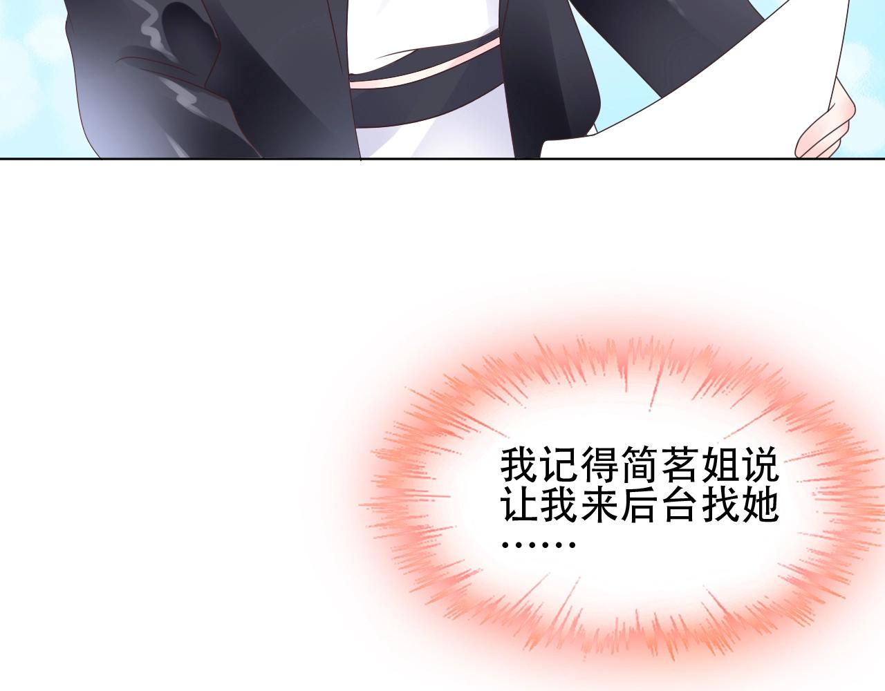 第53话 和我一起去？(1/2)-第54话