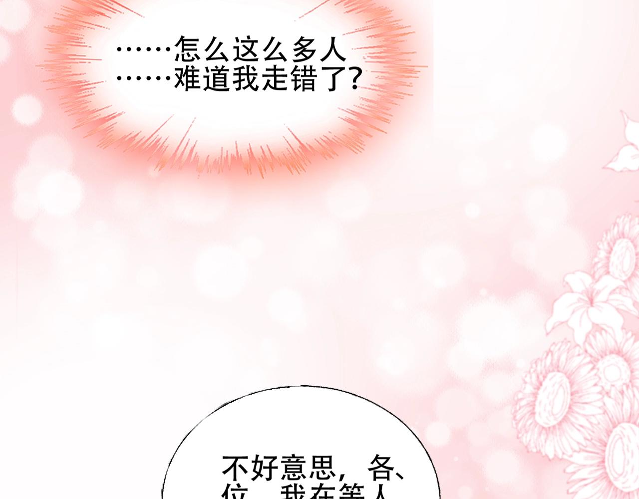 第53话 和我一起去？(1/2)-第54话