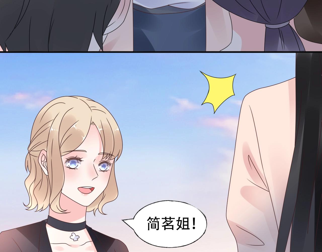 第53话 和我一起去？(1/2)-第54话