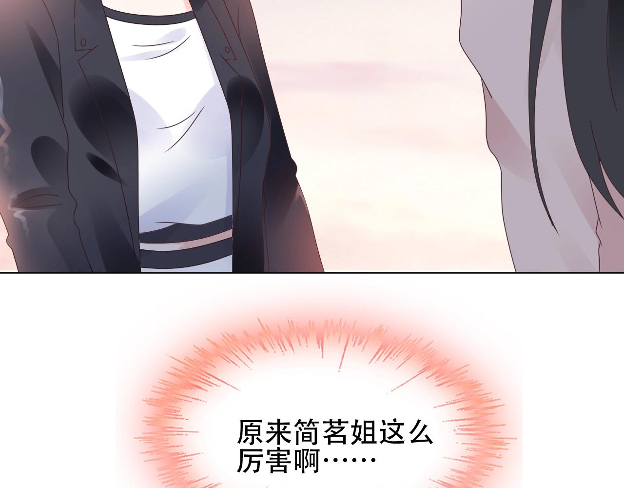 第53话 和我一起去？(1/2)-第54话