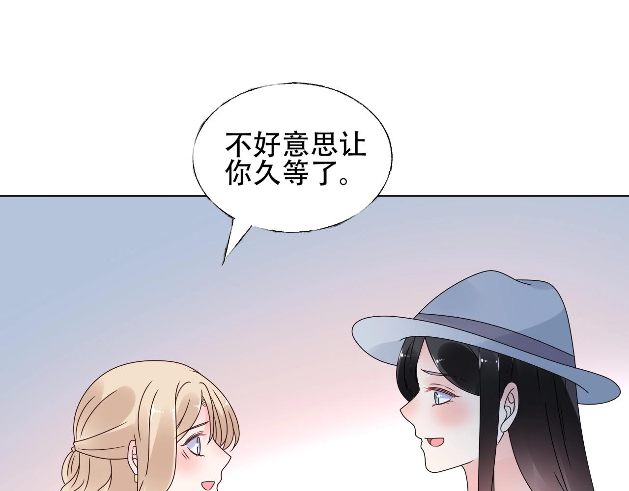 第53话 和我一起去？(1/2)-第54话