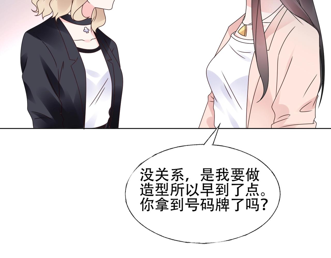第53话 和我一起去？(1/2)-第54话